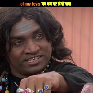 12M views · 202K reactions | Johnny Lever जब बन गए ढोंगी बाबा | Tumko...