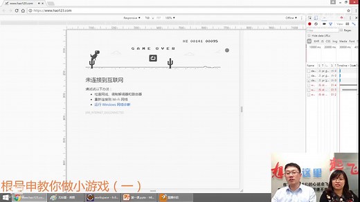 根号申教你用Java开发小恐龙游戏（一）小恐龙的诞生