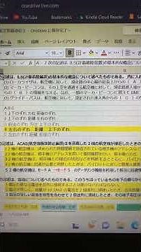 ILS(計器着陸装置) 航空無線通信士 工学 令和5年2月期