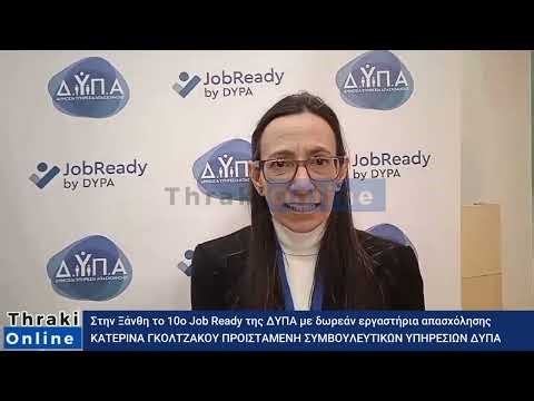 thrakionline.gr: Στην Ξάνθη το 10ο Job Ready της ΔΥΠΑ με δωρεάν εργαστήρια απασχόλησης