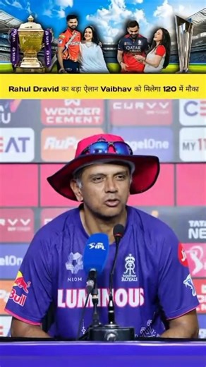 🚨rahun Dravid ने कहा 🤔 Vaibhav suryavanshi 😫 को मिलेगा 20t मे मौका 🤯 #shortvideo #rahuldravid