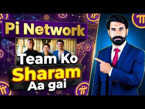 Pi Network Team Ko Sharam Aaa Hi Gai | Pi Coin Update | Pi Network Update | Albarizon Crypto