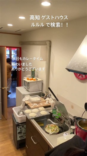 高知 ゲストハウス よさこい祭り 宿泊施設 一泊２食付 グループ宿泊 ひろめまで10分 鏡川散歩コース JR旭駅近く 市電旭町１丁目駅 コンビニ隣 スーパー徒歩2分 駐車場有 #shorts
