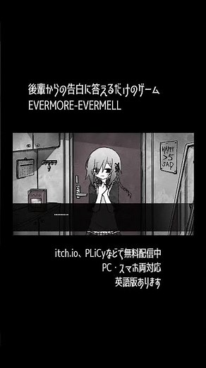 3分で終わる！かわいい後輩から告白されるゲーム #shorts #フリーゲーム #フリゲ #ブラウザゲーム #フリーゲーム #フリゲ #ブラウザゲーム #えばもめ