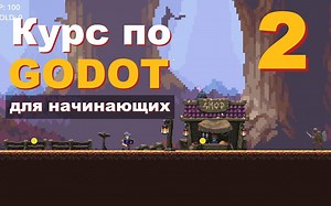 【转载】【Godot4】【横板】第 2 课（添加视差效果）从头开始为初学者提供详细横板平台2D游戏教程