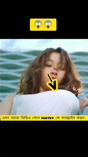 মেয়েটির সবকিছু ফুলতে শুরু করে 😱😱 | factey| #movie #explainexpress #film #viralvideo