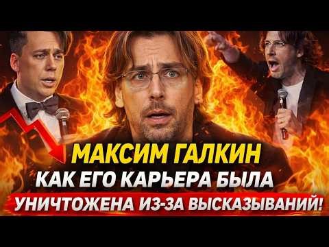Maxim Galkin: How did his career collapse after leaving Russia? From a major TV star to an outcast?