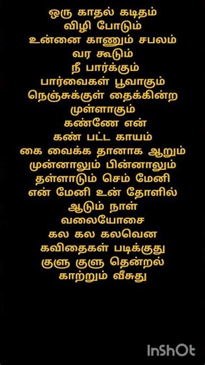 valaiyosai song#lyrics #wtsappstatus