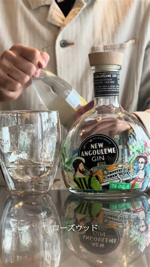 【NEW ANGOULEME GIN】ジントニック専門店が世界のジンをご紹介！#gin #ジン #bar #ジントニック #中目黒