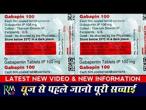 Gabapin 100 Tablets 2025 | How To Use Gabapin 100 Tablets ? Gabapentin Tablets I. P. 100 Mg