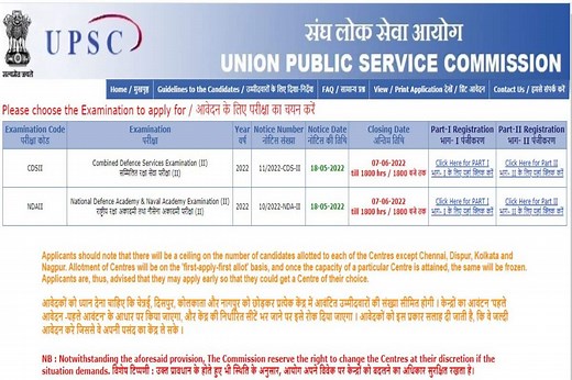 UPSC CDS II Exam 2022 Notification Released; Here's How to Apply For 339 Posts at upsconline.nic.in
