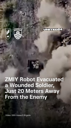 UNITED24 on Instagram: "Frontline evacuations are some of the most dangerous operations. Robots can help save pinned-down soldiers, just meters away from russian positions. On the Pokrovsk front, a ZMIY robot evacuated a severely wounded soldier. The robot retrieved the serviceman, operating under intense enemy fire, with russian positions only 20 meters away. The ground robot withstood 5.45 mm bullets, near hits from 152 mm shells, a mine, and an attack by an enemy FPV drone—only temporarily lo