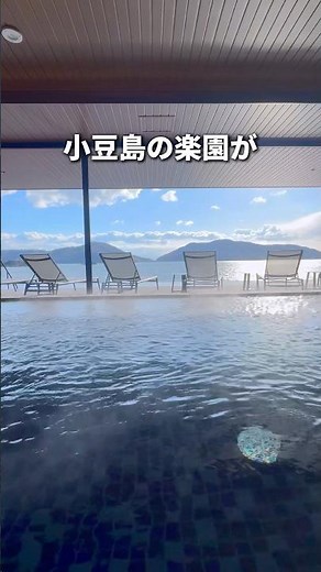 New Hotel Edit x Seven Setouchi Shodoshima