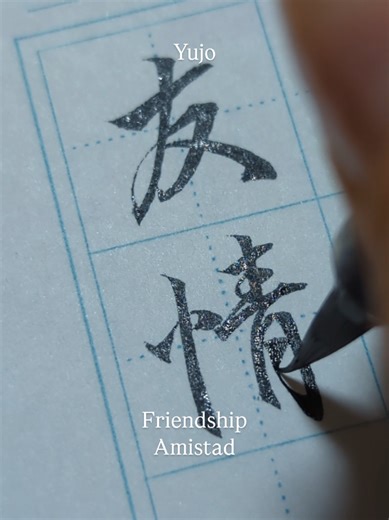 True Friendship Across Time and Distance