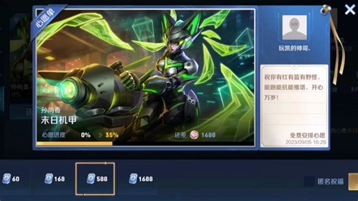 王者退游不玩了，还剩十几万点卷，免费给粉丝送心愿单，仅限前300名