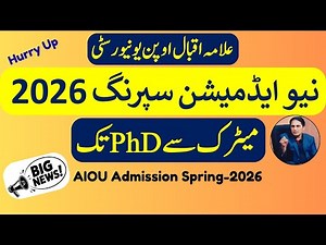 AIOU admission Spring 2026 | Complete Step-by-Step Guide | AIOU Admission for fresh students | AIOU