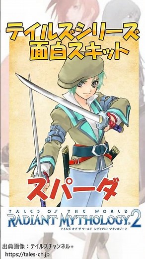 【テイルズ】イノセンスRでのスケベ大魔王＃テイルズ ＃tales
