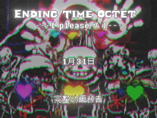 完整联合动画 最终预告/End and Beginning/亦终亦始Lonely And Hopeless [孑然无望]