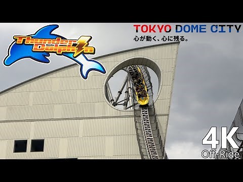 Thunder Dolphin/ サンダードルフィン- 4K Off-Ride Tokyo Dome City/ 東京ドームシティ- Intamin Mega Coaster - Cinematic