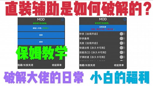 安卓加壳辅助去卡密脱壳保姆级教学！