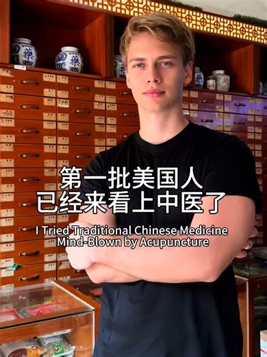 Exploring Traditional Chinese Acupuncture Experience