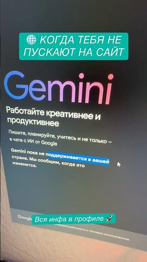 Доступ к Gemini и NanoBanana Pro | Как обойти блокировки в России 2026