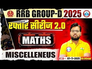 RRB Group D Maths Class 2025 | Miscelleneus | RRB Group D Maths MCQs | Maths By Aakash Sir