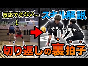 [Backbeat explanation] Why can't I move? We'll explain how to counterattack without speed. [Backb...