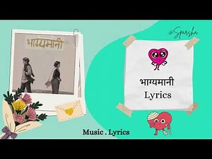 Bhagyamani | Lyrical Video | The Hulaki