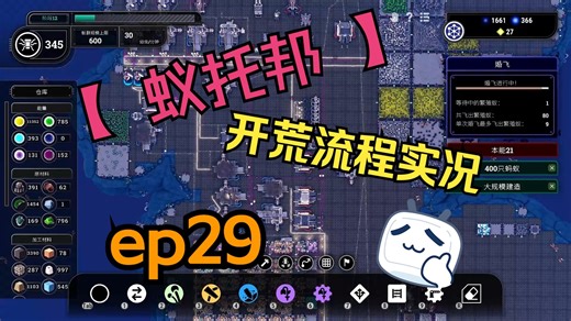 【蚁托邦(Microtopia)】ep29：王族婚飞，科技再进一步