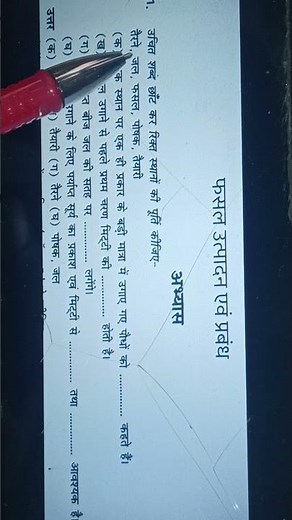 8th साइंस ch1 q1 फसल उत्पादन एव्ं प्रबंधन