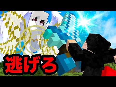 最強の剣で天使を落とせ！？リアル鬼ごっこサバイバルリアル鬼ごっこサバイバル38【マインクラフト】