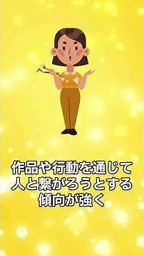 ISFPの特徴 #mbti