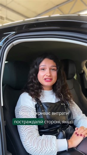 За 40 секунд — розклали все “по поличках” про страхування 🕒 #шкода #каско #automobile #skodaauto