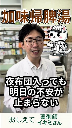 (加味帰脾湯)胃腸が弱い人のための安定剤？「加味帰脾湯」が現代人に効く理由