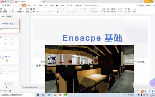 Enscape for revit渲染分享（1）