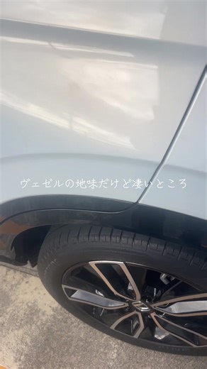 ヴェゼルの隠し収納スペースの便利さ