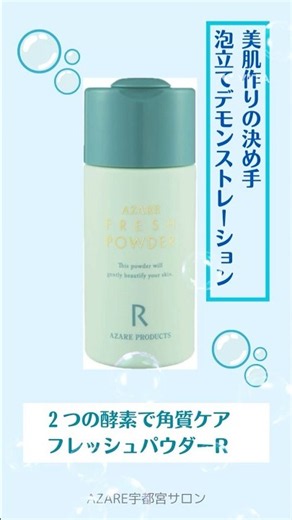 クリアな肌に導く酵素洗顔《ＦＰ》泡立て