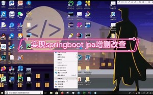 springboot jpa增删改查日常代码学习分享