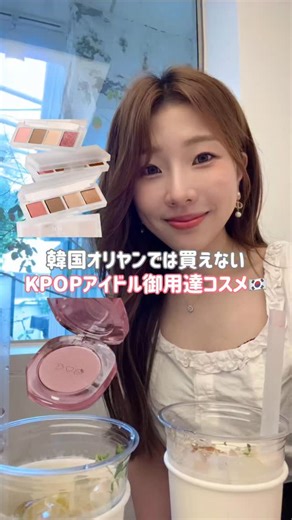 MISA⌇東京⇄愛媛イメージコンサルタント⌇韓国メイクレッスン on Instagram: "明洞にNEWオープンした【HEMEKO】へ💄💖 「Hello Kitty Apple Cafe」の向かい側にあって分かりやすい！ biyaaaa 先生監修の @aoucosmetics @bmmakeupofficial サロンが作った @a.chicosmetics も🍓 朝5時まで営業してるコスメショップ初めて聞いた🤣 深夜便で韓国に到着した人や、夜遊びの後でもショッピングできちゃうの最高🫶 保存してぜひ行ってみてね🔖💞 @hemeko.o 📍서울특별시 중구 명동8길 22-4 1,2층 #HEMEKO #明洞 #韓国旅行 #韓国ショッピング"