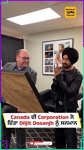Diljit Dosanjh ਨੂੰ Canada 'ਚ ਮਿਲਿਆ ਵਿਸ਼ੇਸ਼ ਸਨਮਾਨ | Video
