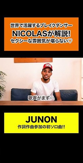 BE:FIRST（ビーファースト）「Nova Flame」を世界一のプロダンサーがダンス解説!? #befirst #ビーファースト #ビーファ #切り抜き