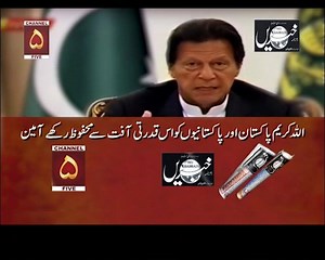 امتنان شاہد کی تجویز پر وزیراعظم عمران خان کا کرونا کیخلاف ٹائیگر فورس کاقیام، شکریہ وزیراعظم | Khabrain