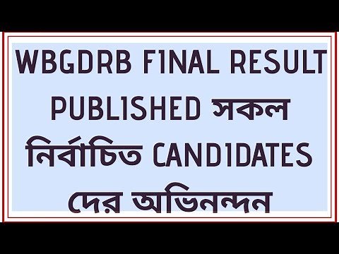 WBGDRB 2017 FINAL RESULT PUBLISHED!!