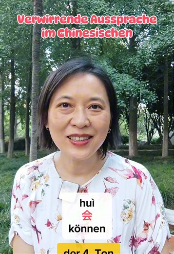 Chinesisch lernen, leicht verwirrend Aussprache im Chinesischen 回 & 会, Hanzi #chinesisch #chinesischlernen #mandarin #HSK #hanzi #学中文 #学汉语 #汉字