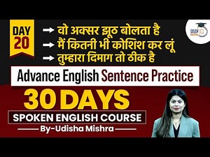 Start speaking English today | Day 20 - 30 days spoken English series ‪@SkillsbyStudyIQ‬