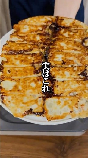 【新体験】翌日臭いが残らない「包まないセロリ焼き餃子」