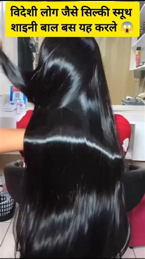 Hair Spa At Home 🏠