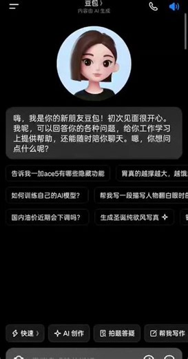 谁懂啊！这个AI生成的壁纸也太好看了，免费AI壁纸，高清4K全屏，每张都超治愈，喜欢同款去豆包输入口令就行#AI壁纸 #治愈壁纸 #豆包ai #豆包出大片有两把刷子 #壁纸