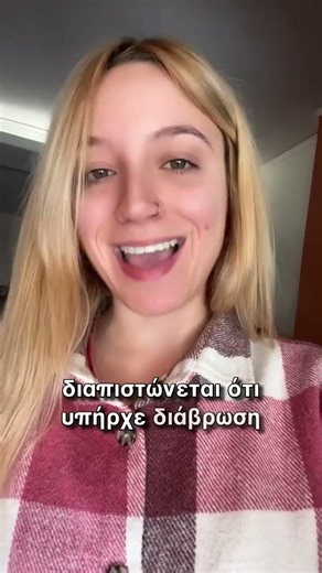 Ελλάδα | Ποινική δίωξη για δύο στελέχη του “Βιολάντα” – Τι λέει το πόρισμα του ΕΜΠ;